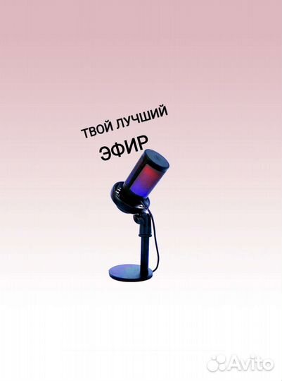 Конденсаторный Микрофон для стримов.Видео