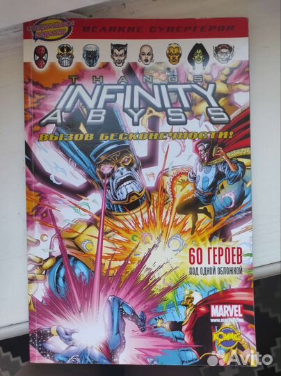 Комикс Марвел