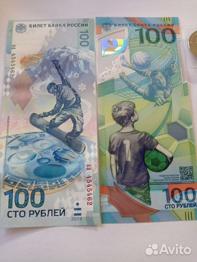 Банкнота сто рублей сочи и монеты