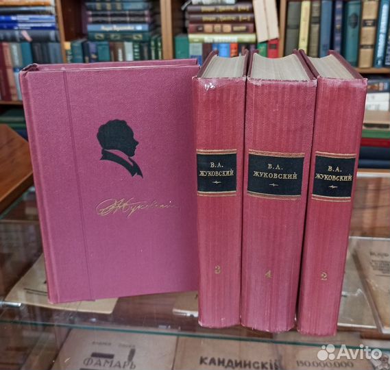 Жуковский В. А. Собрания сочинений в 4 томах