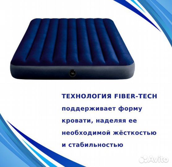 Надувной матрас двухспальный интекс
