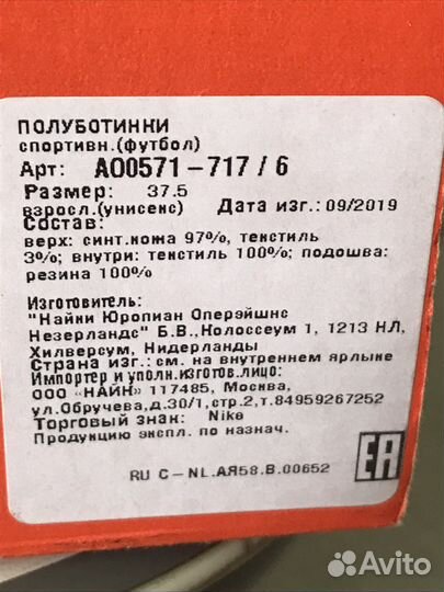 Бутсы Nike Phantom 38,5 оригинал