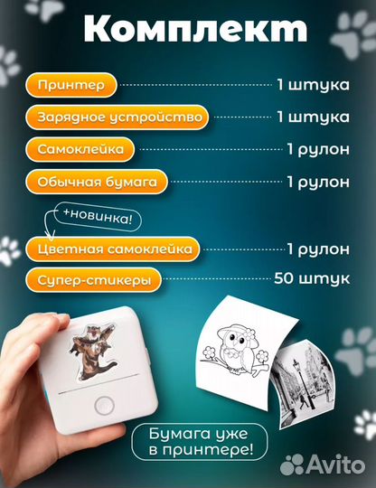 Портативный мини принтер новый