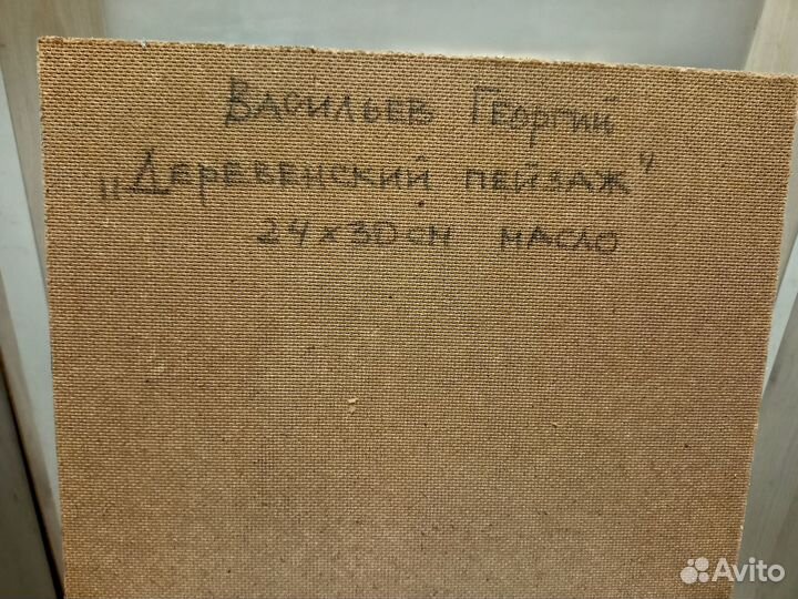 Картина маслом деревенский пейзаж 24 на 30 см