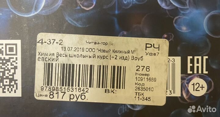 Пособие (Химия весь школьный курс)