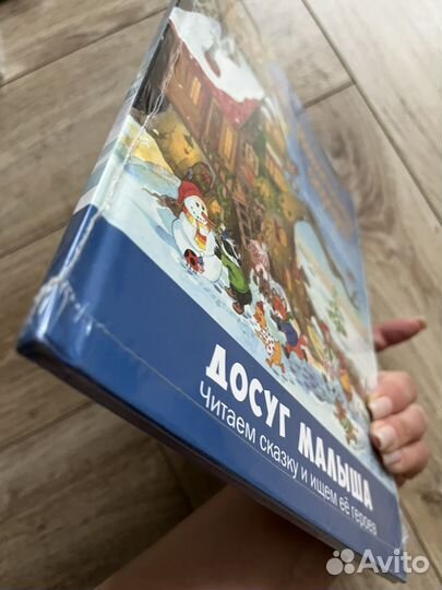 Новогодний сюрприз книга новая