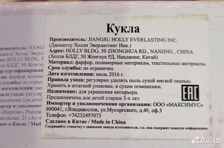 Фарфоровая Кукла Жанна, H40см, Remeco CoLection