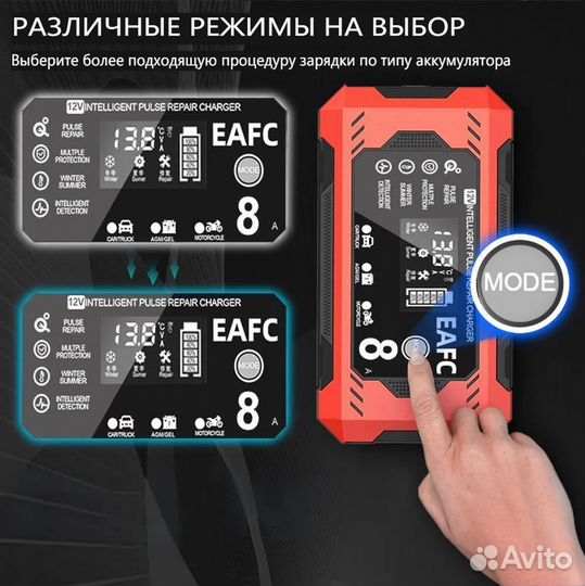 Зарядные устройства для АКБ eafc