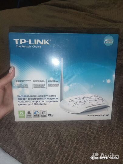 Роутер tp link