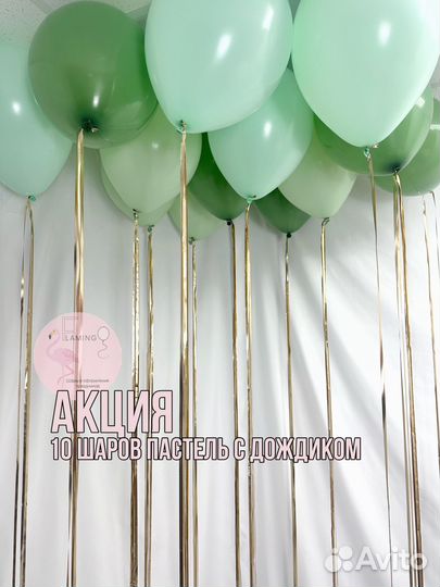 Гелевые шары акция