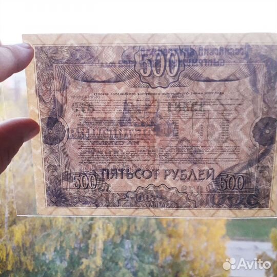 Облигация 1992г