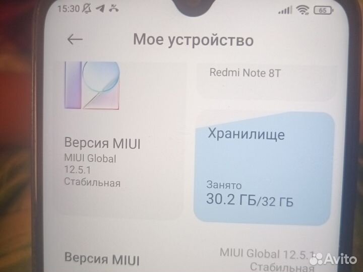 Xiaomi Redmi Note 8T, 3/32 ГБ