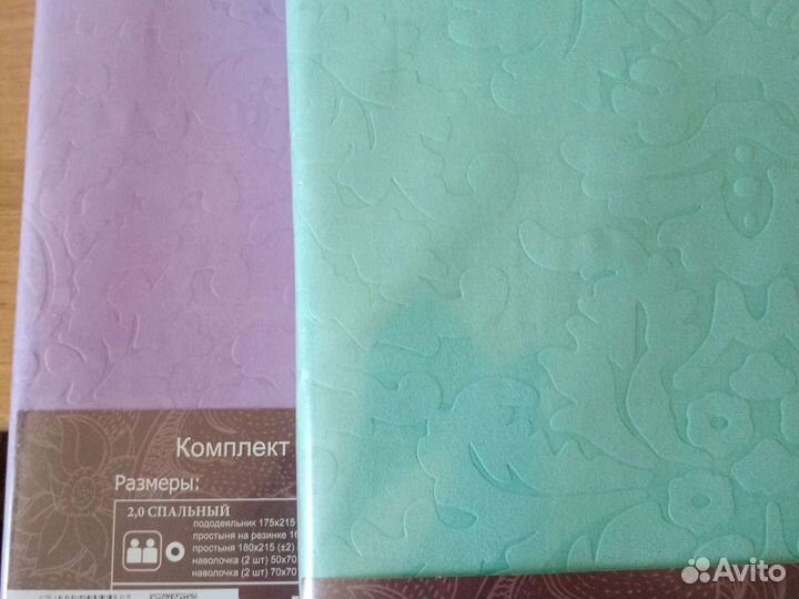 Постельное белье 2-х спальное новое