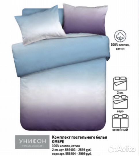 Постельное бельё омбре новое евро