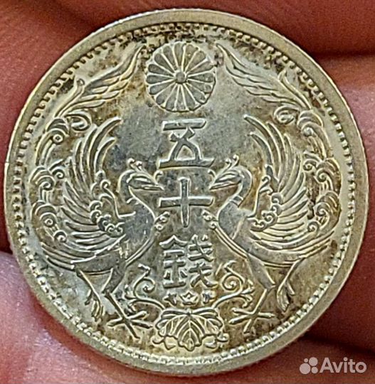 50 сен япония 1935 год