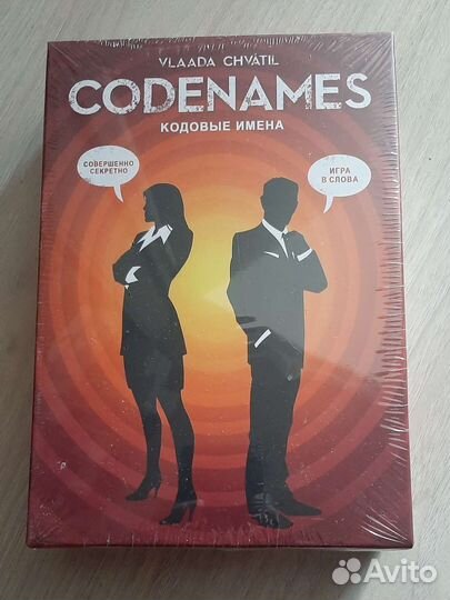 Кодовые Имена (Codenames) Коднеймс запечатанная