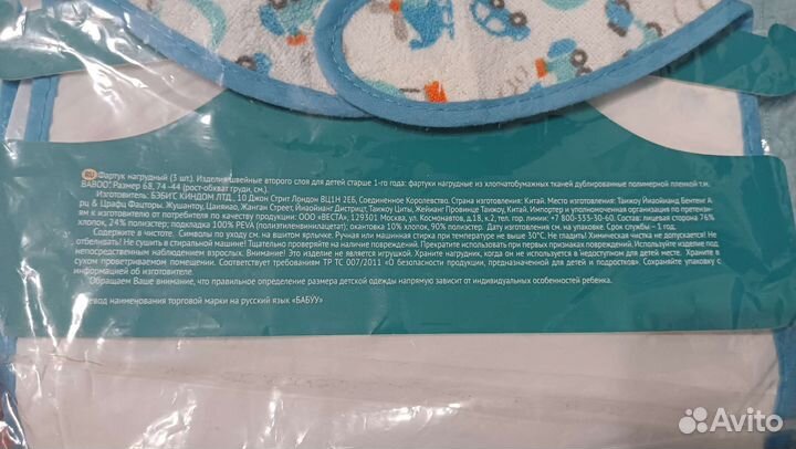 Слюнявчик нагрудник