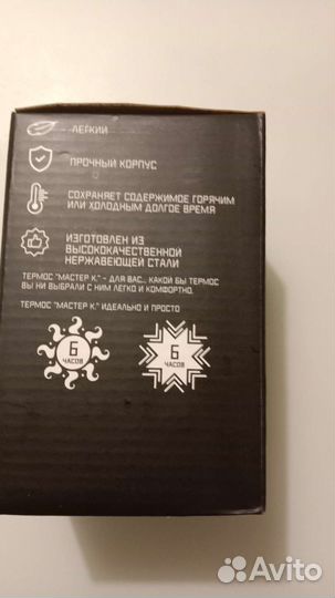 Термос для еды 450мл