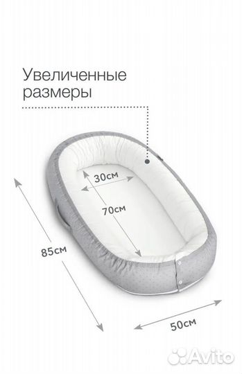 Кокон для новорожденных