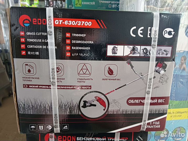 Бензотриммер