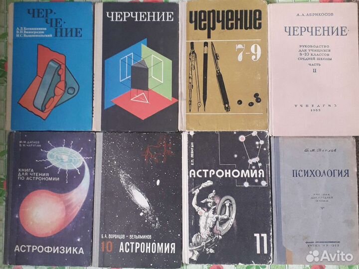 Учебники советского периода
