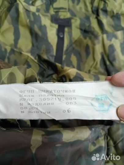 Плащ палатка из укладки Бармица