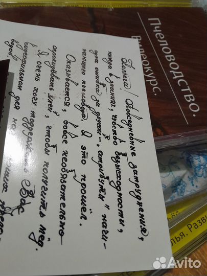 Товары для пчеловодства