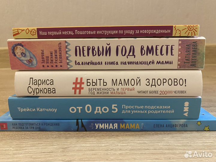 Книги для будущих мам