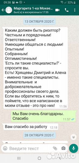 Риэлтор, юридические услуги