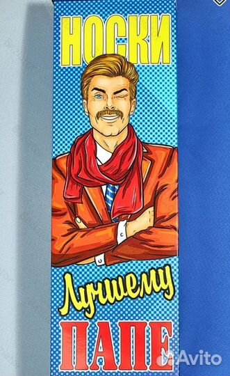 Подарочные носки 23 февраля 6шт