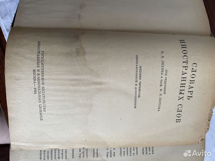 Учебная литература, словари, справочники