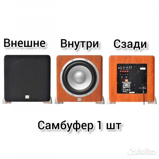 Домашний кинотеатр, акустика JBL