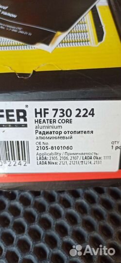 Радиатор отопителя ваз 2107