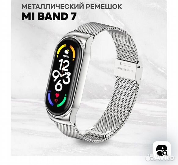 Xiomi mi band 7 ремешок металлический