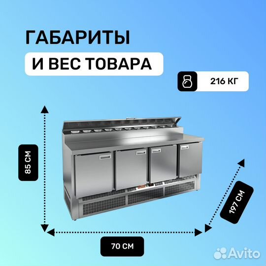 Холодильный стол hicold PZE2-1111/GN