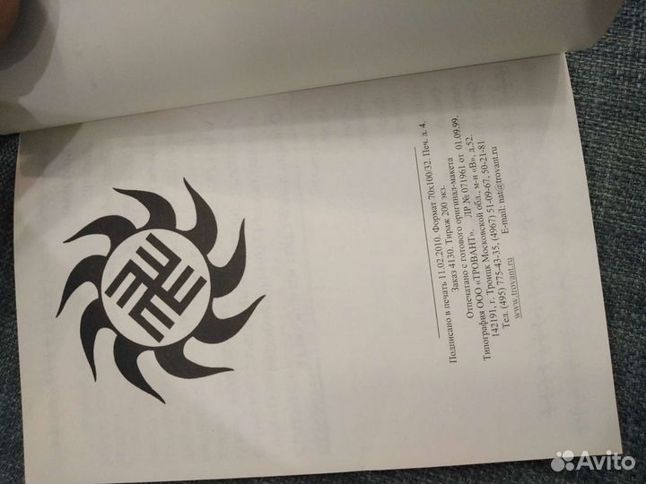 Сборник стихов Лесьяр, с автографом