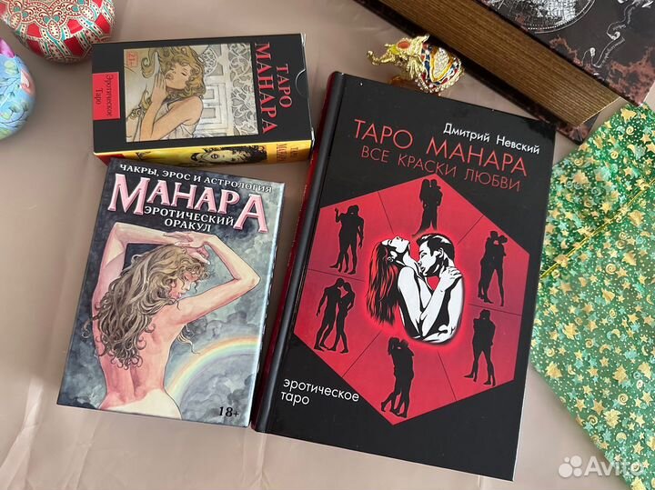 Taro Манара и книга