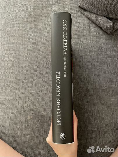 Умберто Эко история красоты