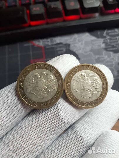 Монета 100 р. 1992 г. брак