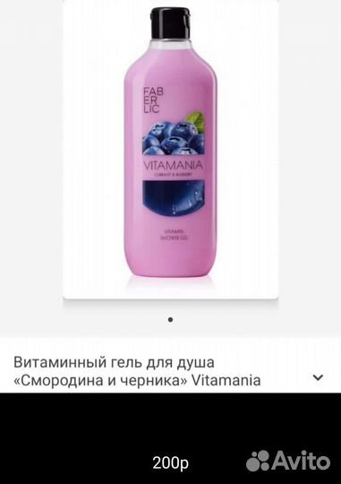 Гели для душа орифлейм