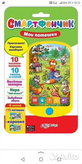 Детские планшеты Азбукварик