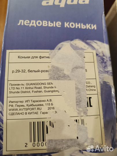 Детские ледовые коньки