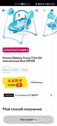 Детские электронные качели для новорожденных