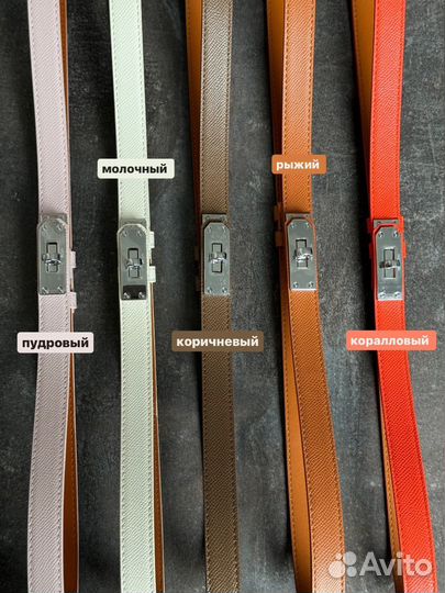 Ремень Hermes Kelly Belt