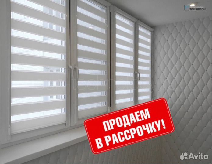 Жалюзи день ночь
