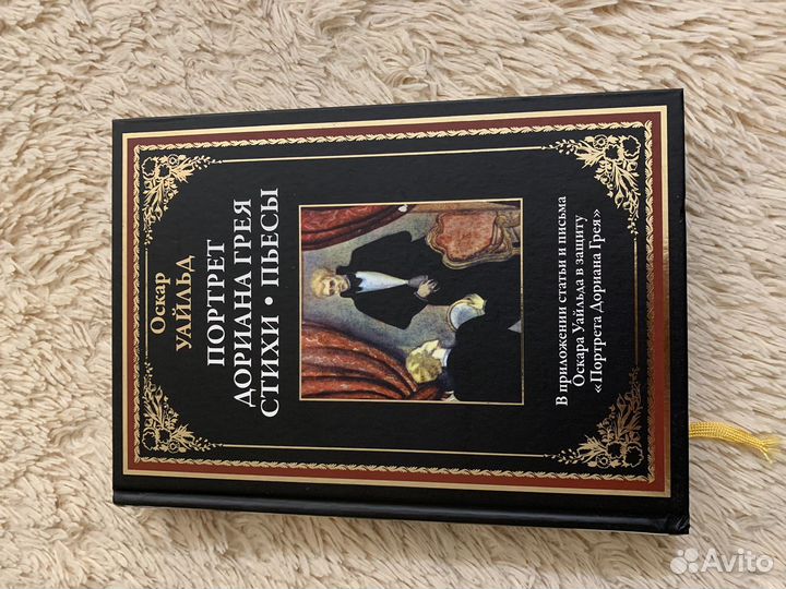 Оскар уайльд