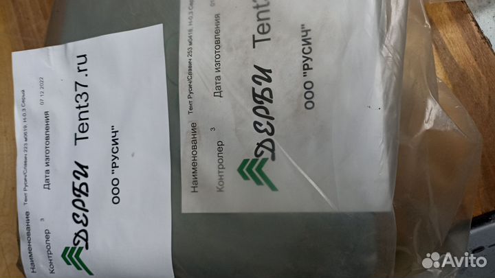 Тент для прицепа