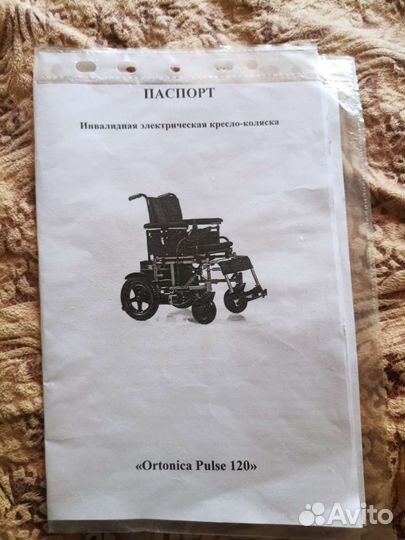 Инвалидная электроколяска