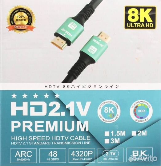 Кабель hdmi - hdmi 1.5 м., (hdmi V2.1, 8K 120Hz) ш