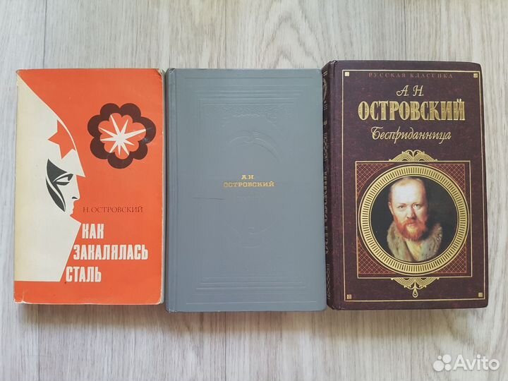 Книги Толстой Островский Достоевский Гоголь